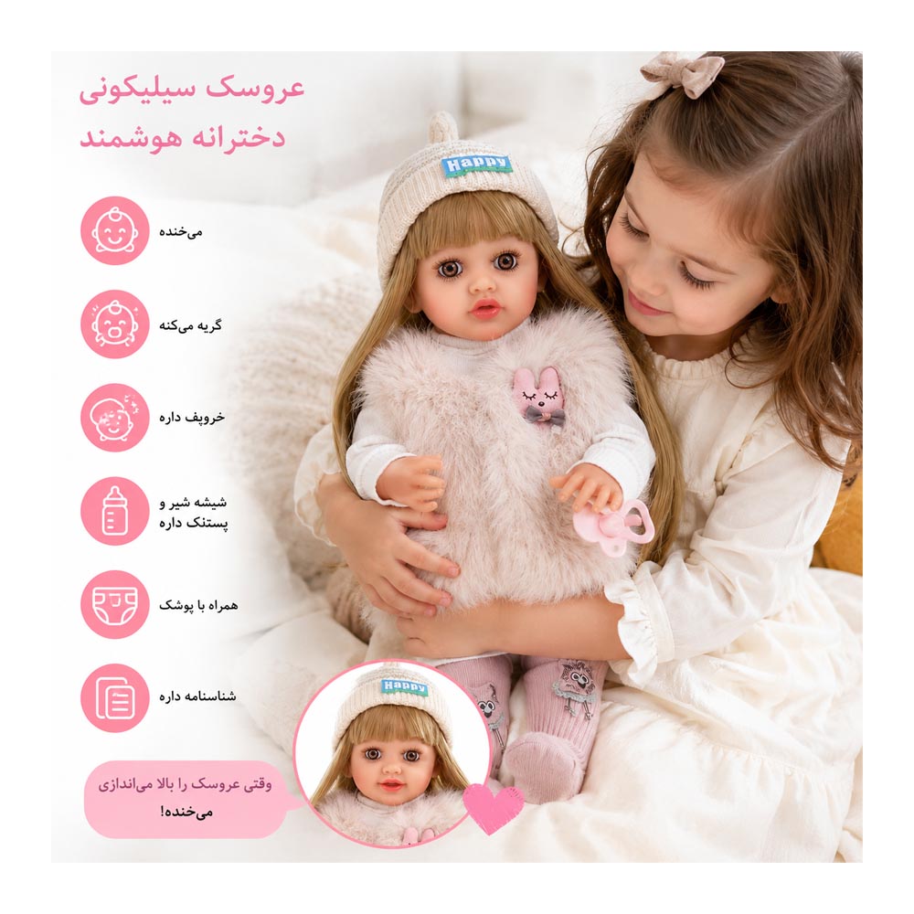 عروسک بیبی بورن طرح دختر مدل 70 ارتفاع 55 سانتی‌متر
